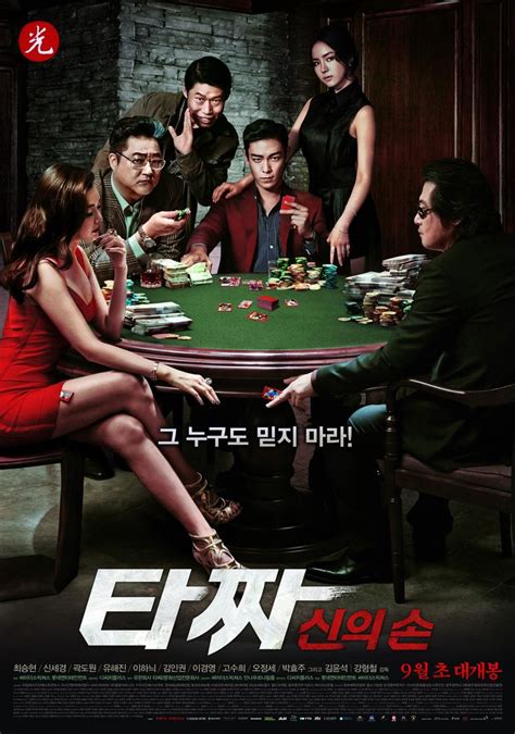 korean gambling movie|Tazza: The Hidden Card .